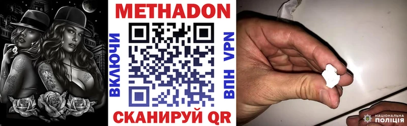 Метадон белоснежный Малая Вишера
