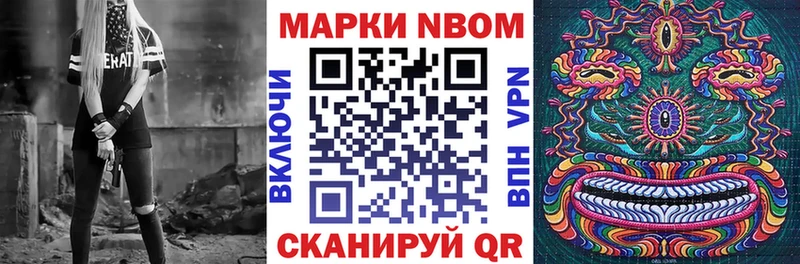 Марки N-bome 1500мкг  Малая Вишера 